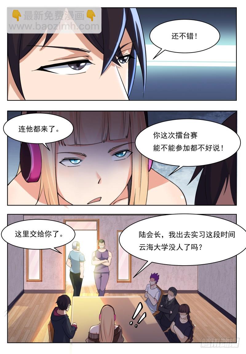 第57话 麻烦上门-第58话