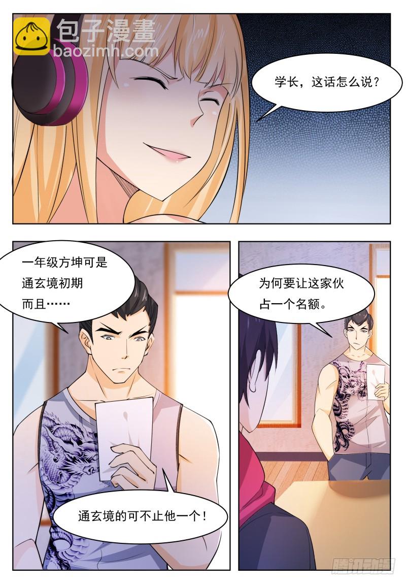 第57话 麻烦上门-第58话