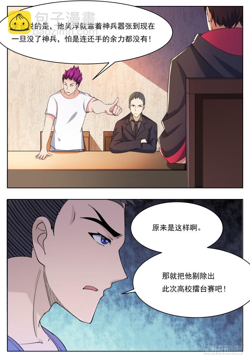 第57话 麻烦上门-第58话