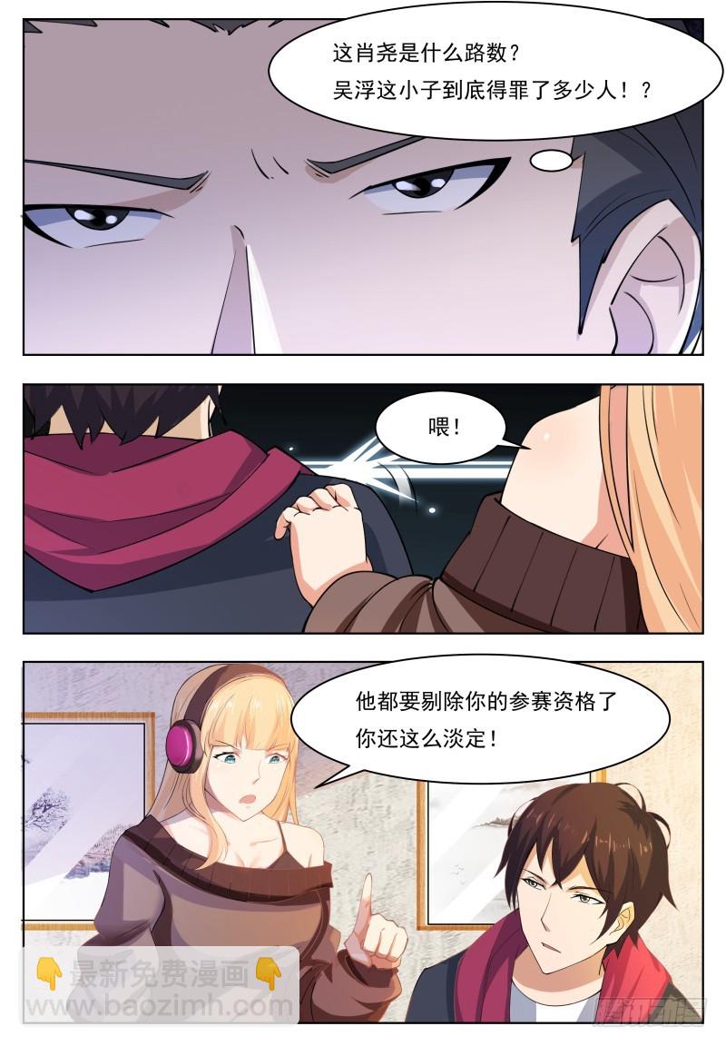第57话 麻烦上门-第58话