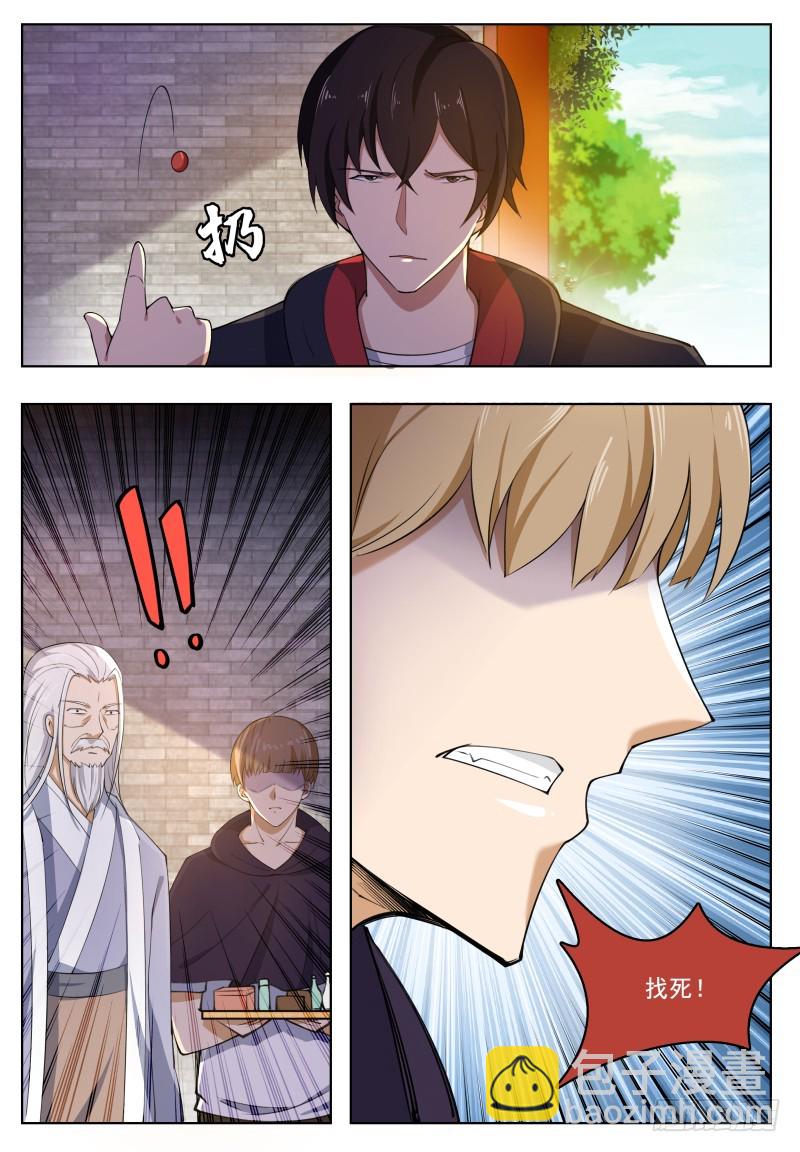 第59话 无上丹药-第60话