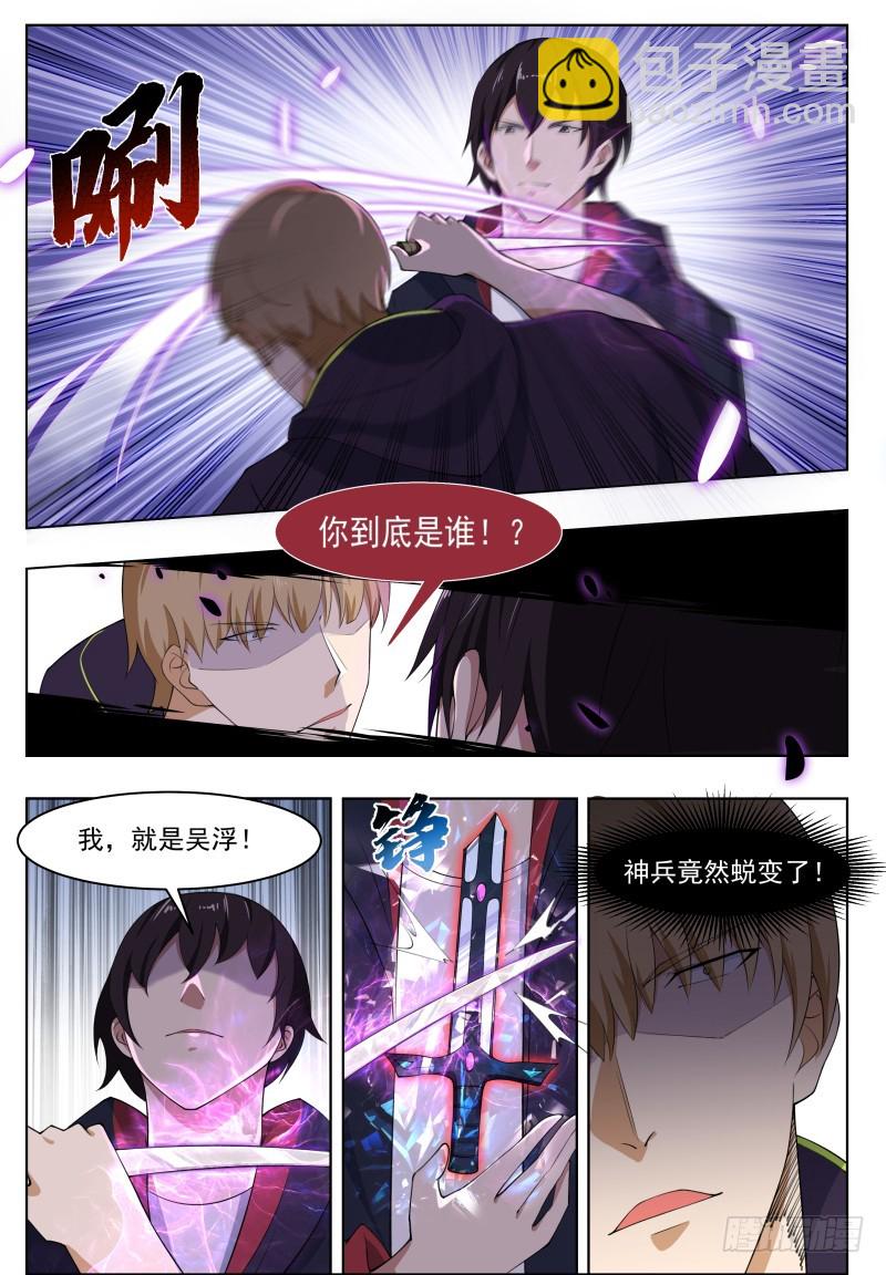 第59话 无上丹药-第60话
