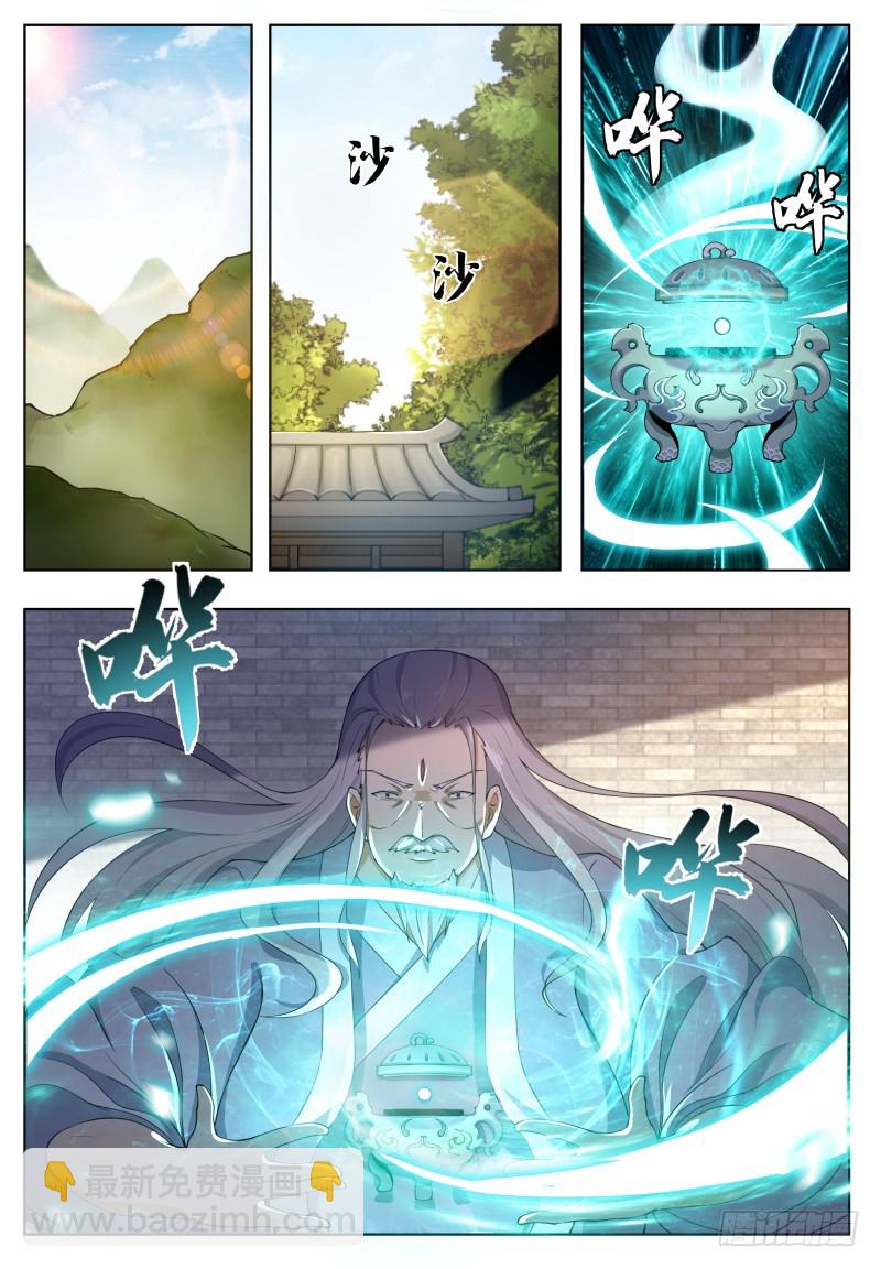 第59话 无上丹药-第60话