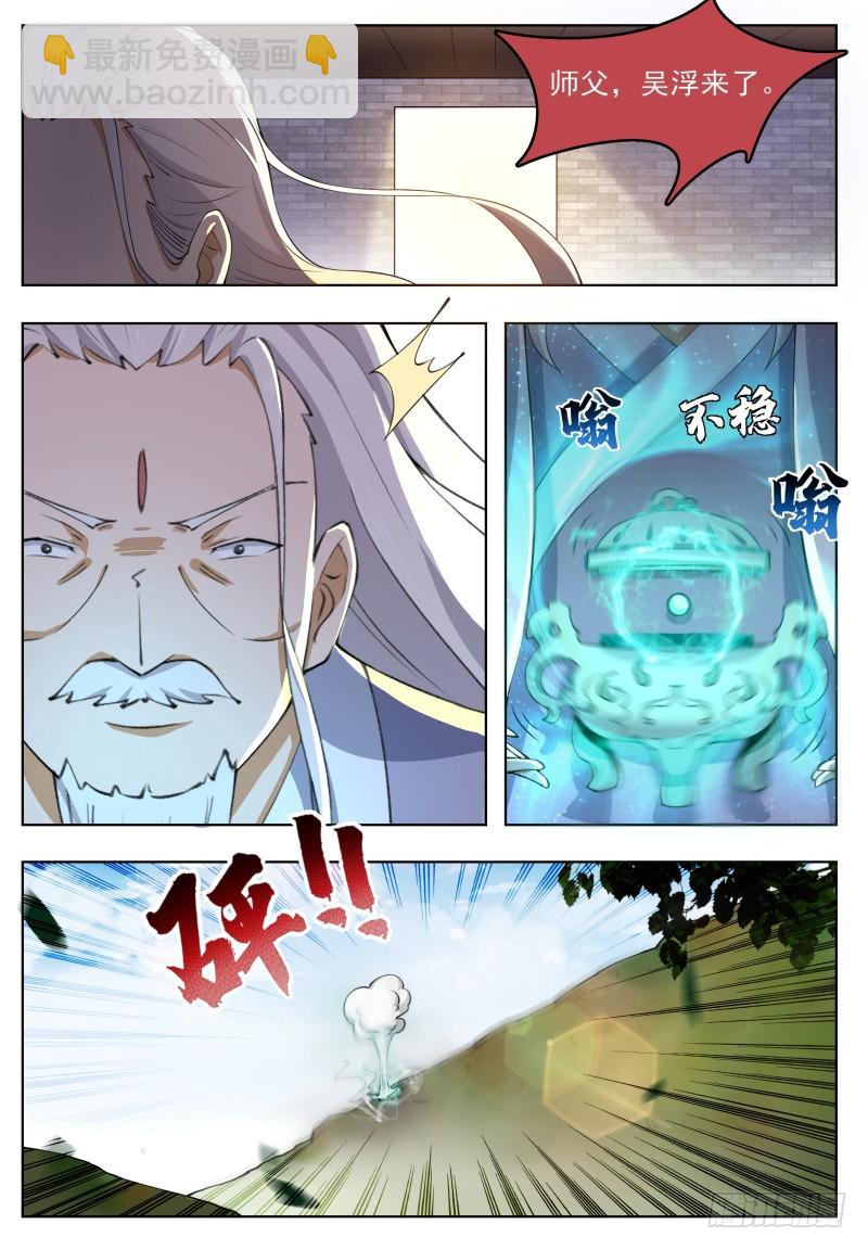 第59话 无上丹药-第60话