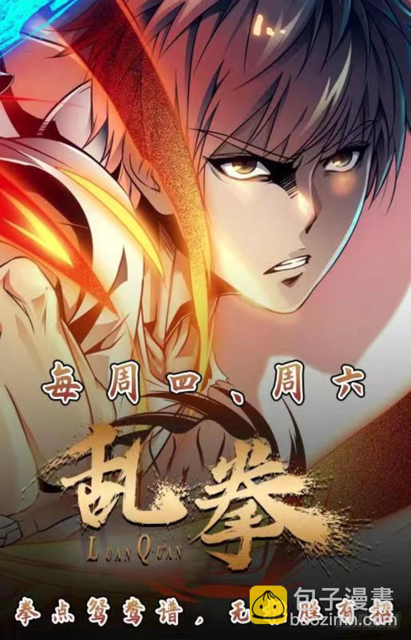 第61话 半步宗师-第62话