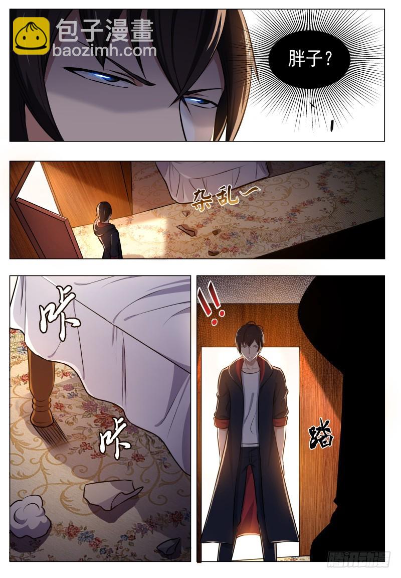 第61话 半步宗师-第62话