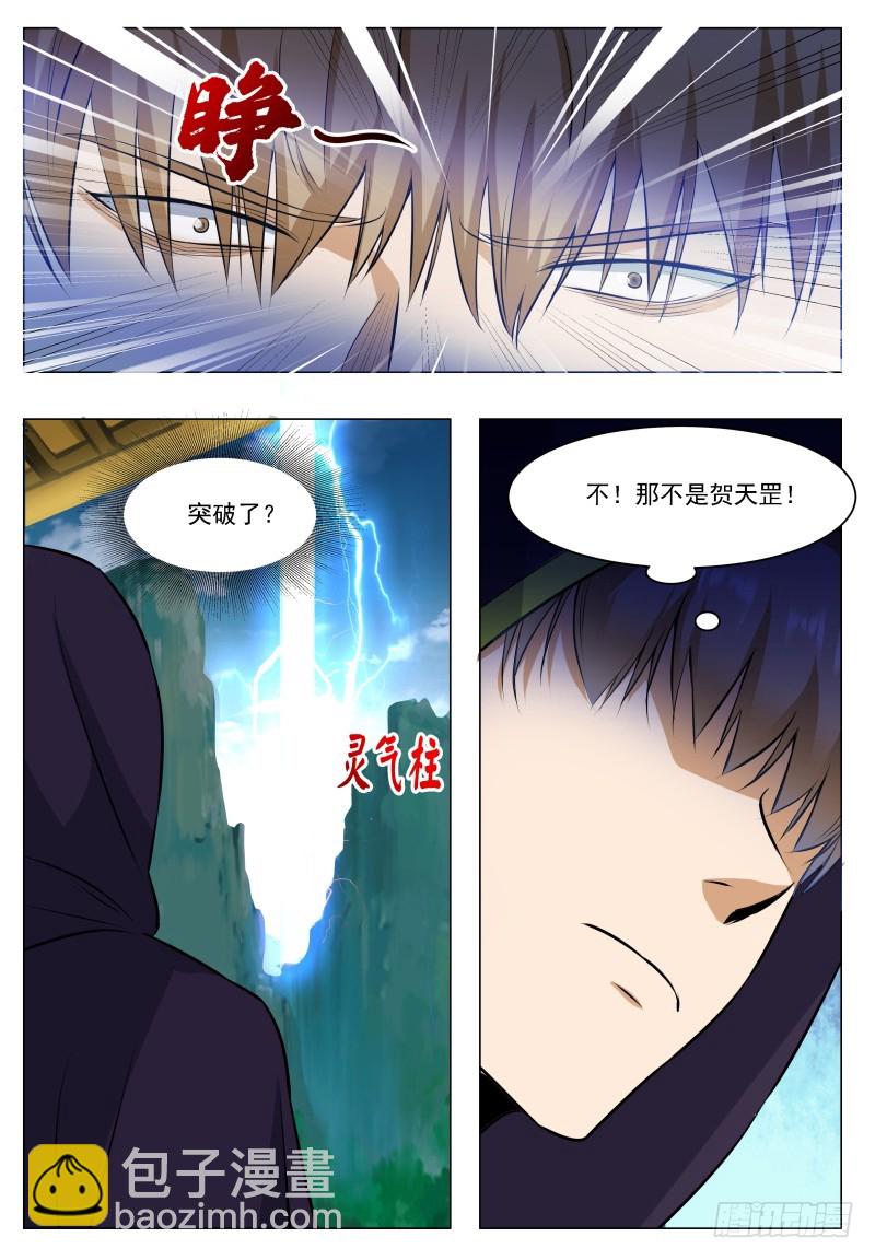 第61话 半步宗师-第62话
