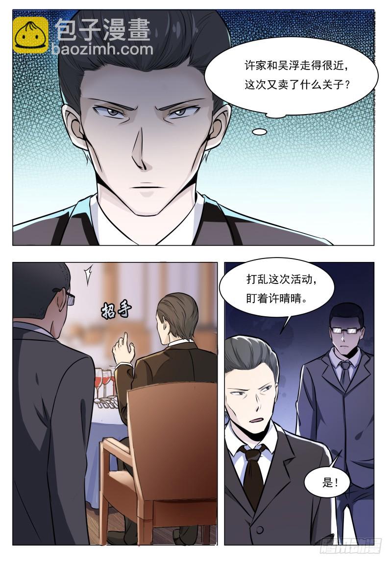 第61话 半步宗师-第62话