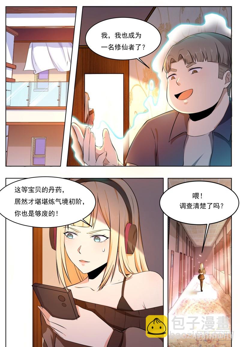 第63话 修仙很简单-第64话