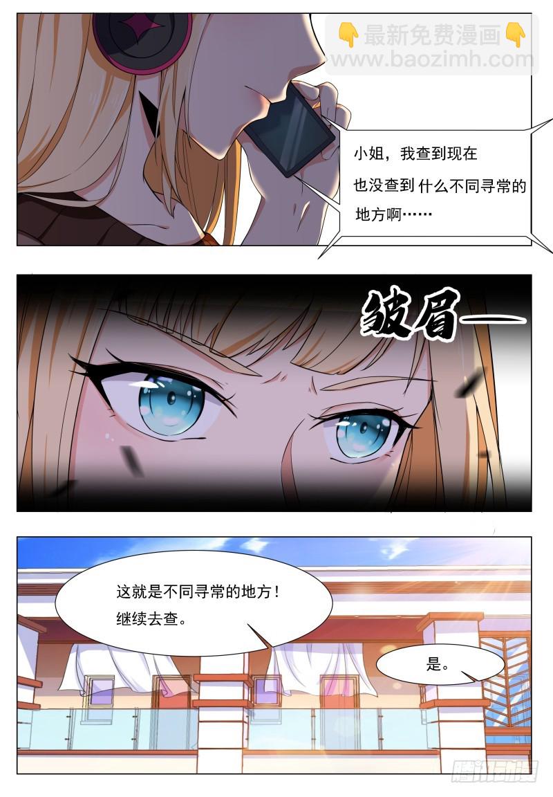 第63话 修仙很简单-第64话
