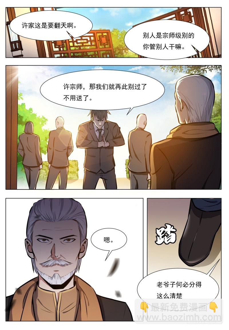 第63话 修仙很简单-第64话