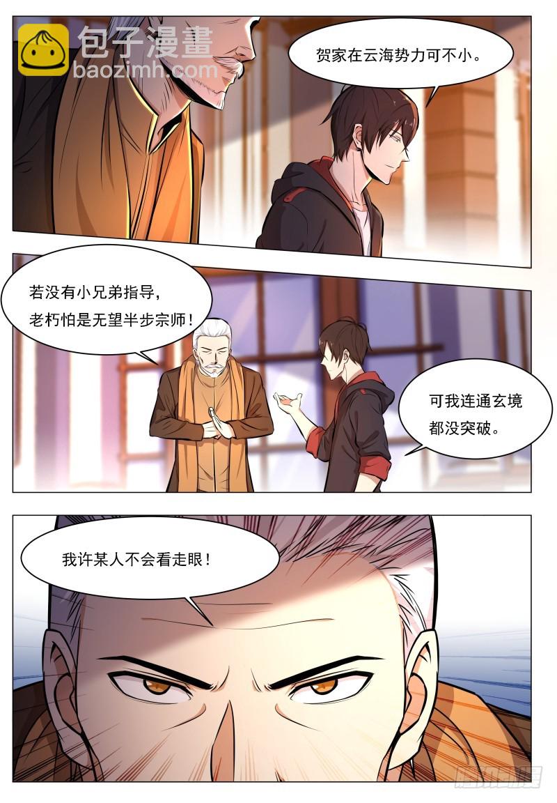 第63话 修仙很简单-第64话