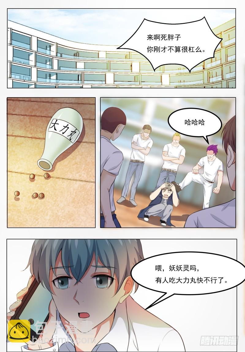 第63话 修仙很简单-第64话