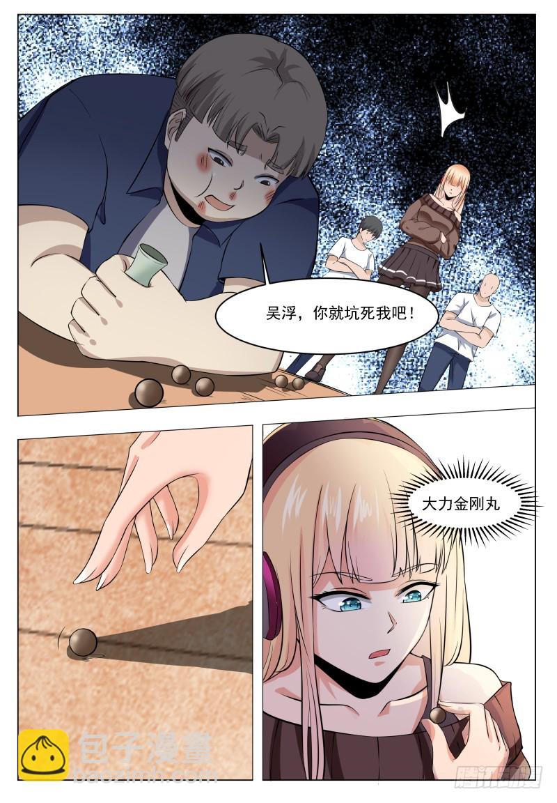 第63话 修仙很简单-第64话