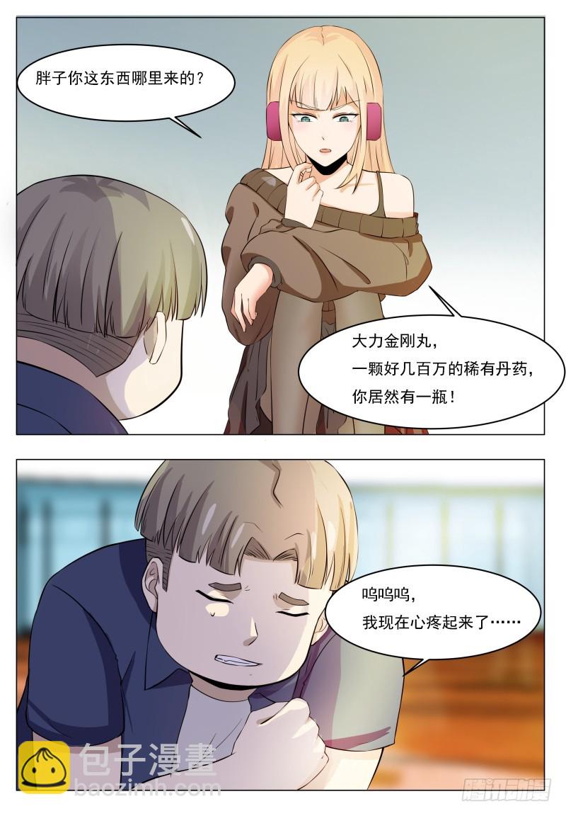 第63话 修仙很简单-第64话