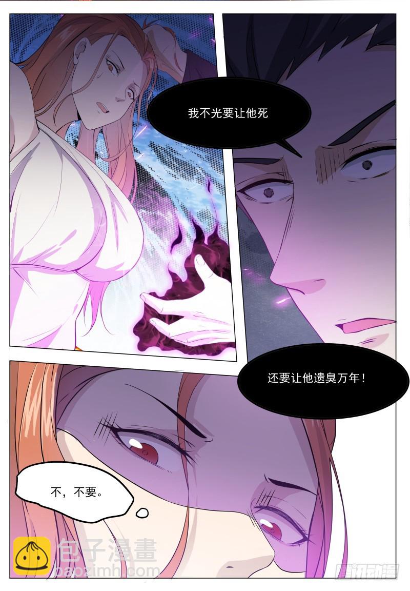 第63话 修仙很简单-第64话