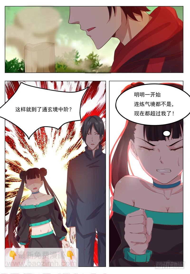 第65话 你，你想干嘛？-第66话