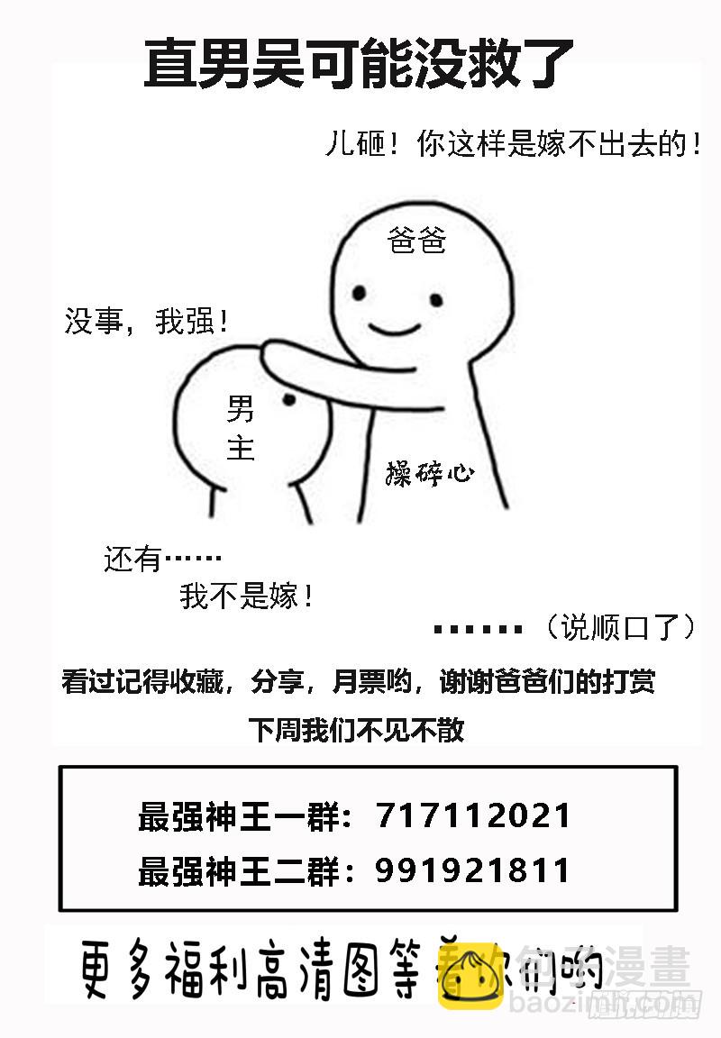 第65话 你，你想干嘛？-第66话
