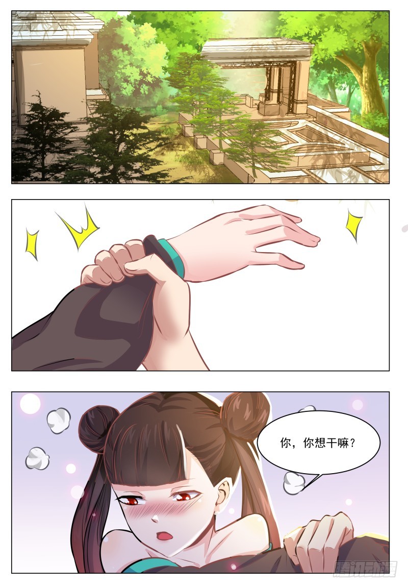 第65话 你，你想干嘛？-第66话