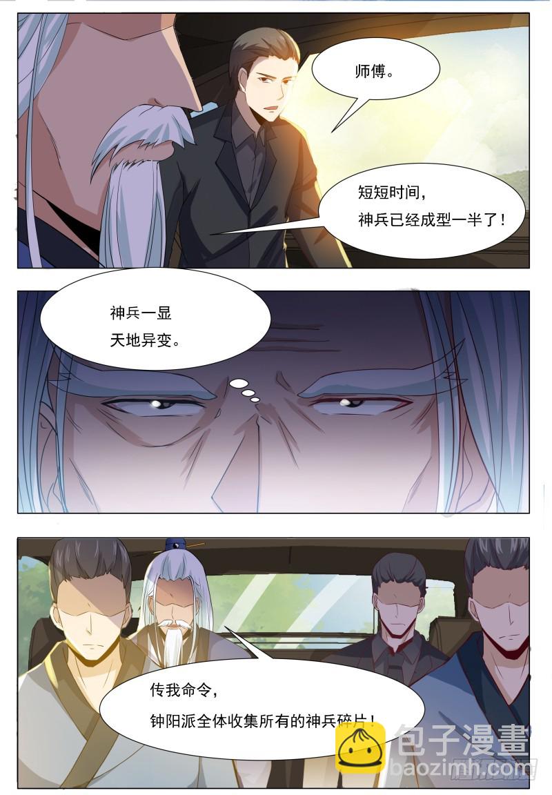 第65话 你，你想干嘛？-第66话
