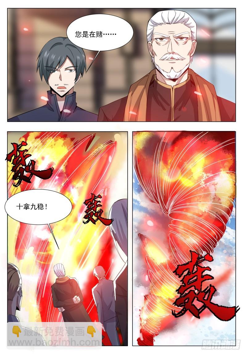 第65话 你，你想干嘛？-第66话