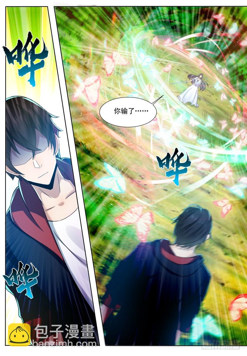 第67话 双修剑法-第68话