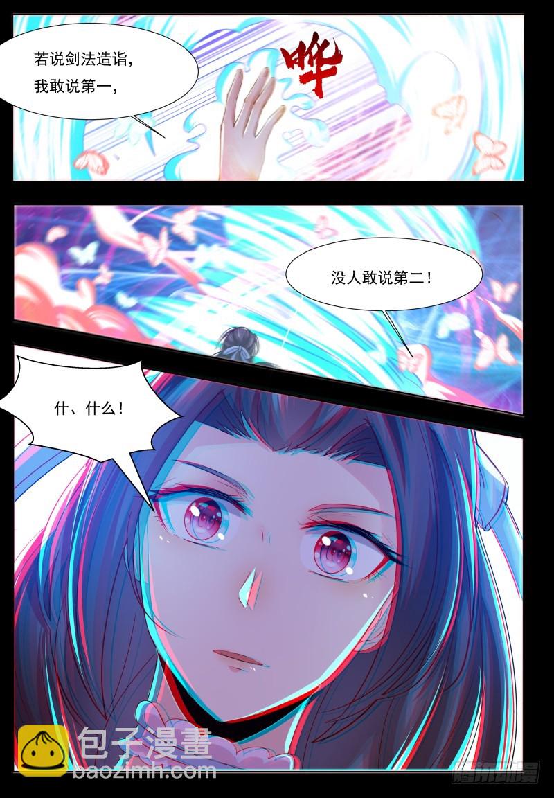 第67话 双修剑法-第68话