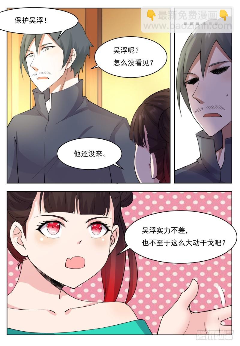 第69话 擂台赛开始！-第70话
