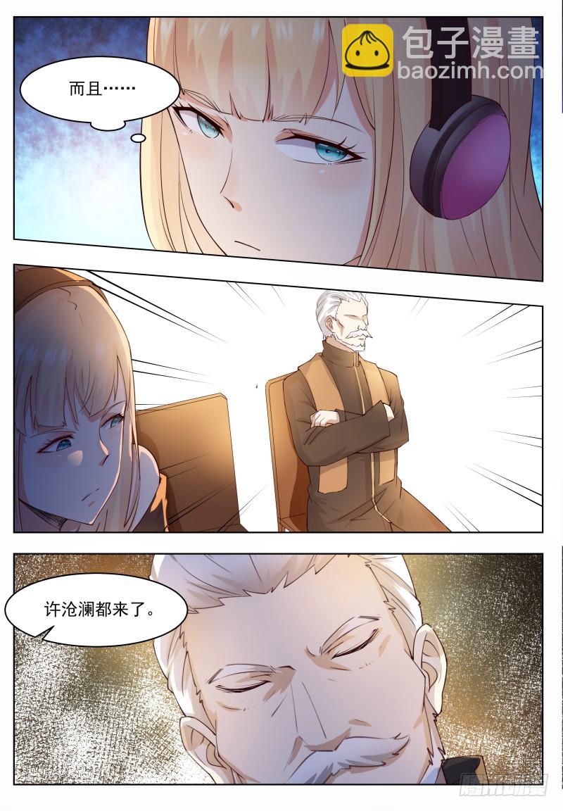 第69话 擂台赛开始！-第70话