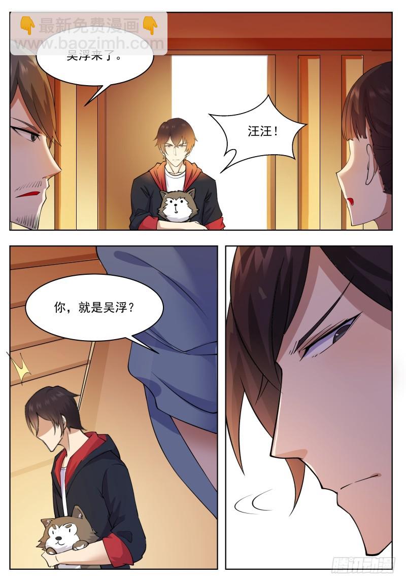 第69话 擂台赛开始！-第70话