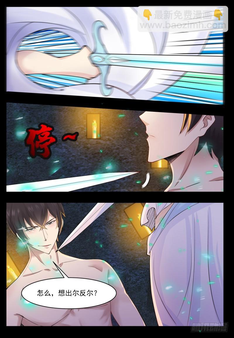 第69话 擂台赛开始！-第70话