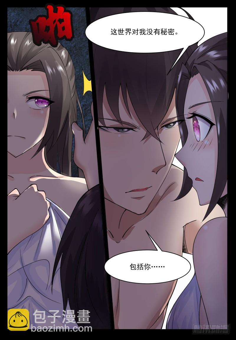 第69话 擂台赛开始！-第70话