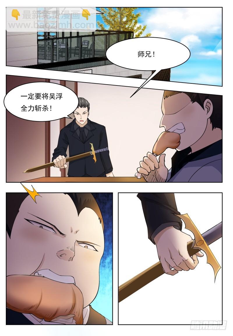 第69话 擂台赛开始！-第70话