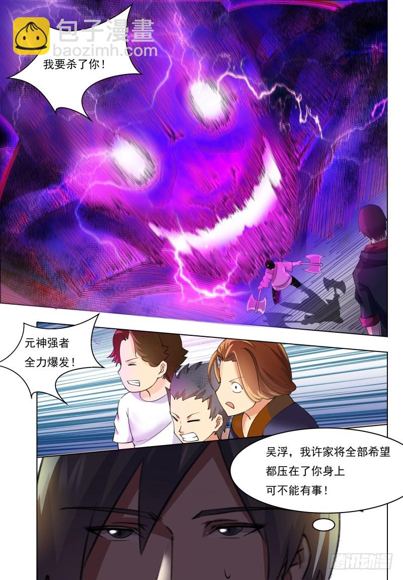 第71话 作死打脸-第72话