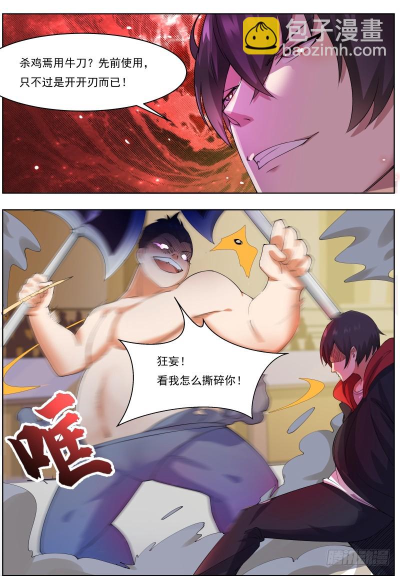 第71话 作死打脸-第72话