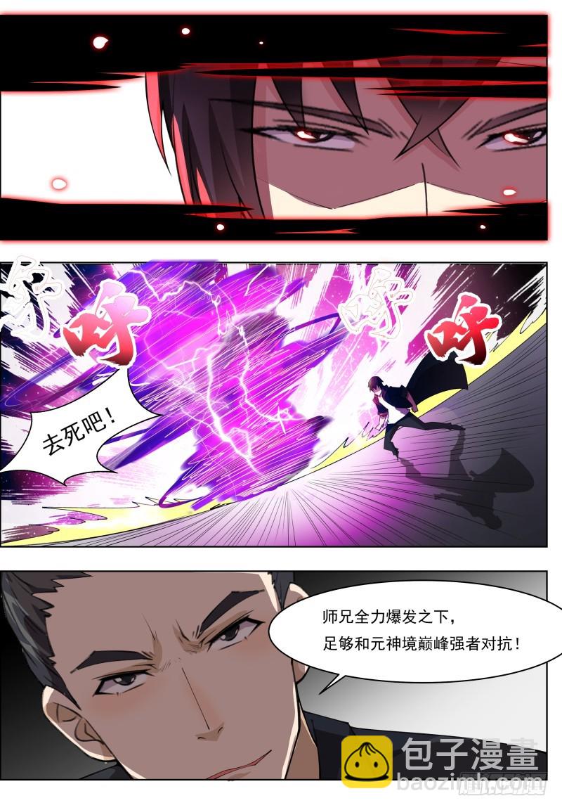 第71话 作死打脸-第72话