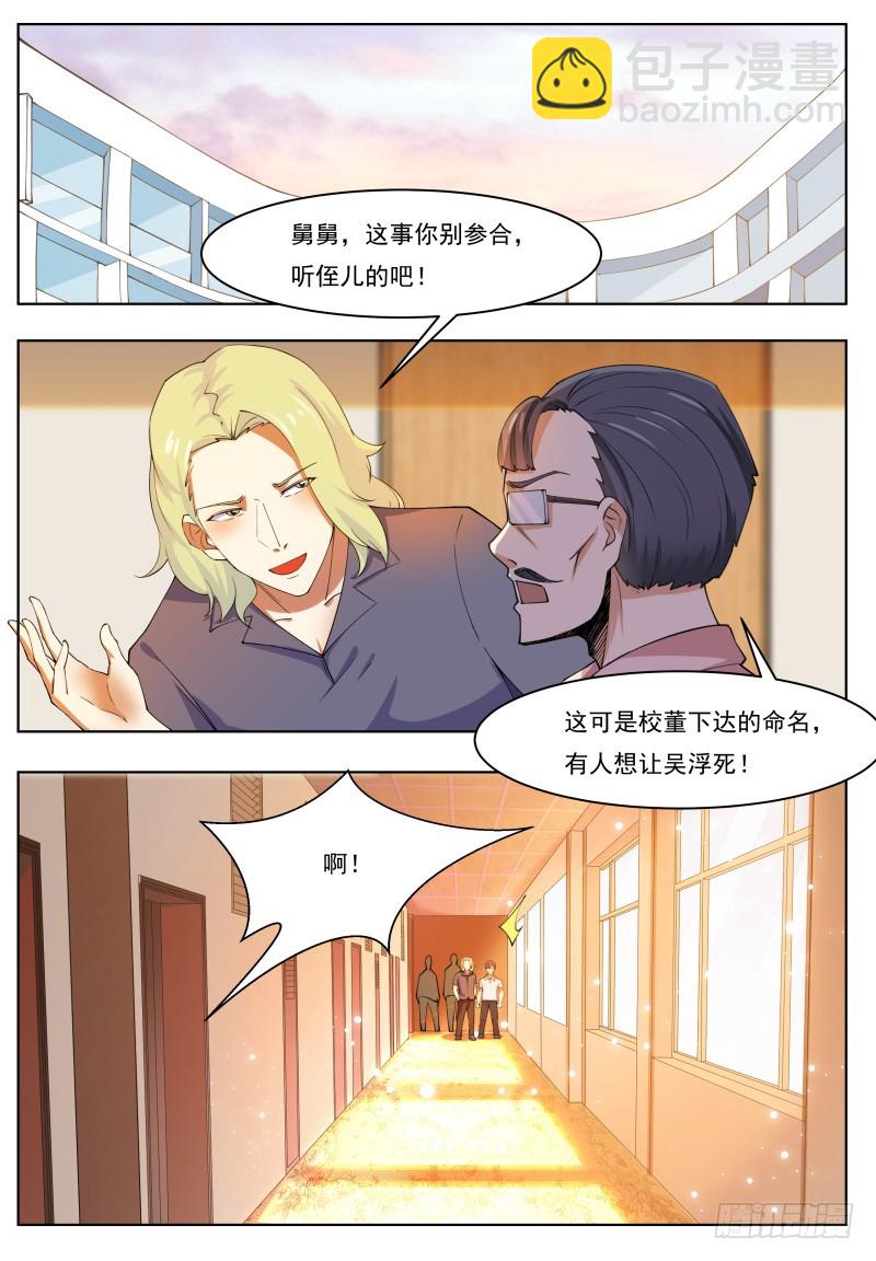 第71话 作死打脸-第72话