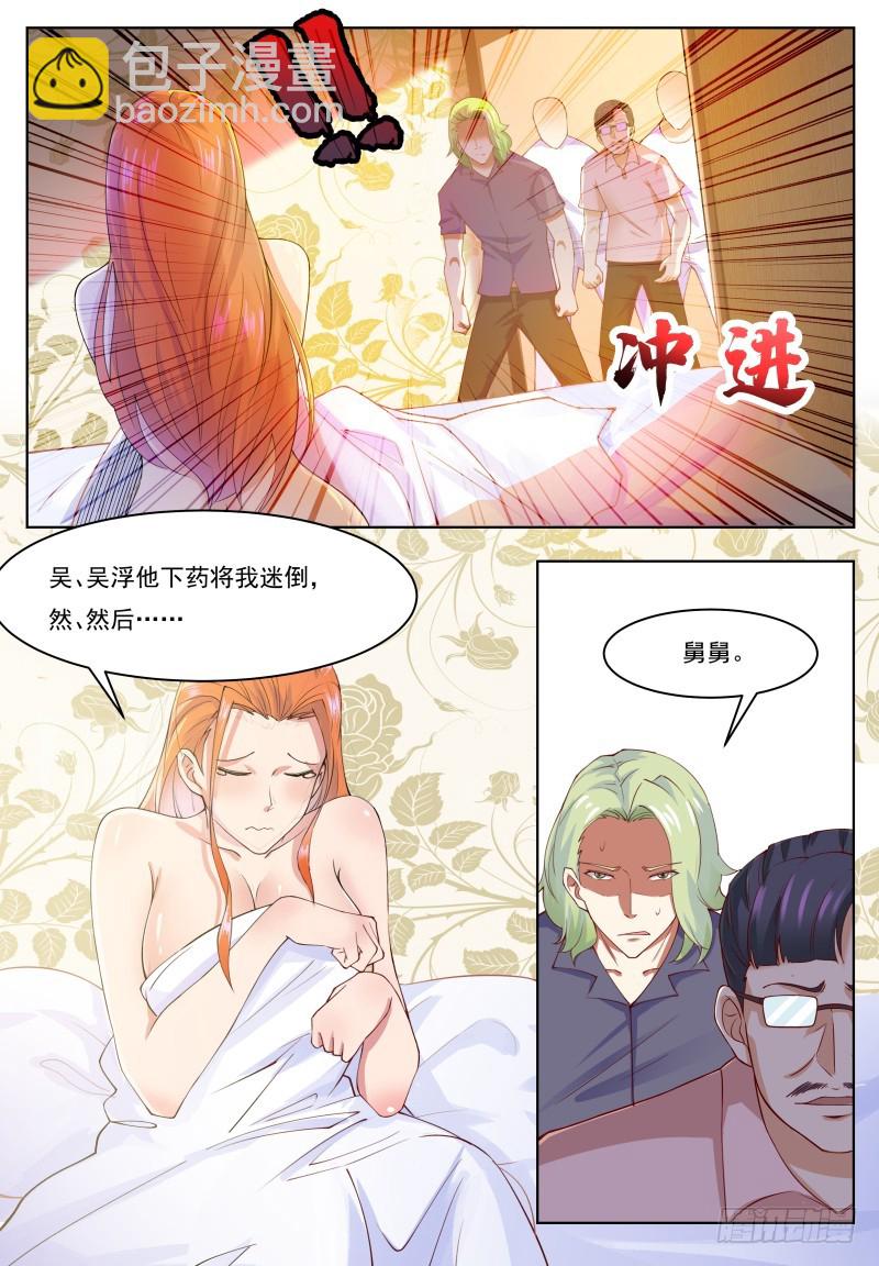 第71话 作死打脸-第72话