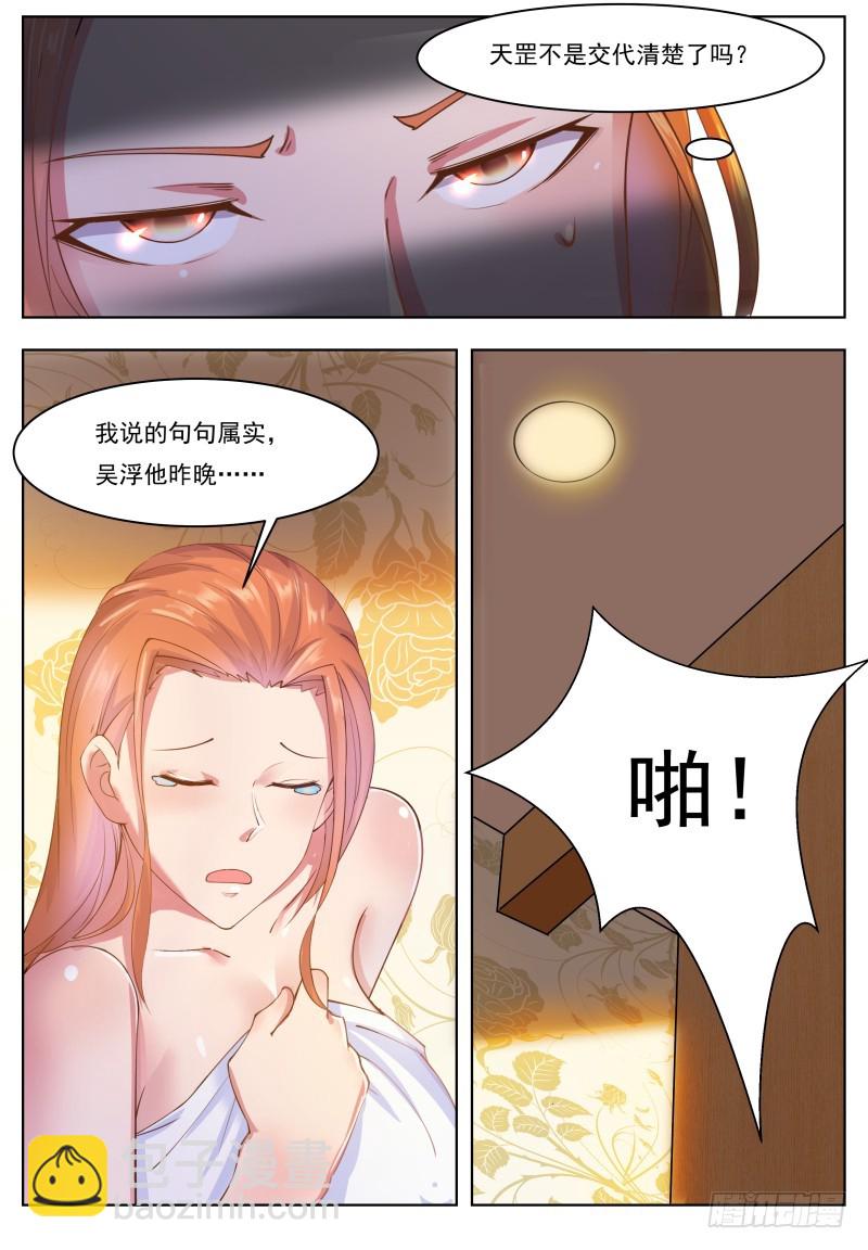 第71话 作死打脸-第72话