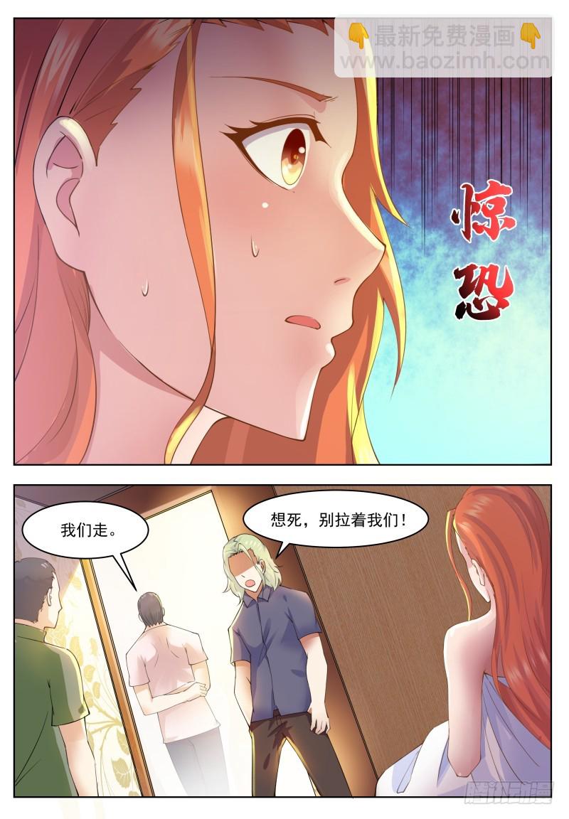 第71话 作死打脸-第72话