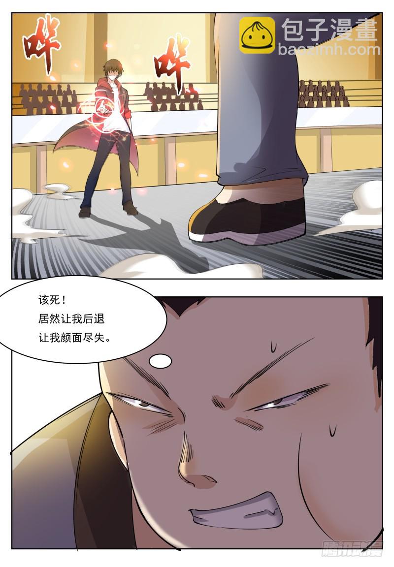 第71话 作死打脸-第72话