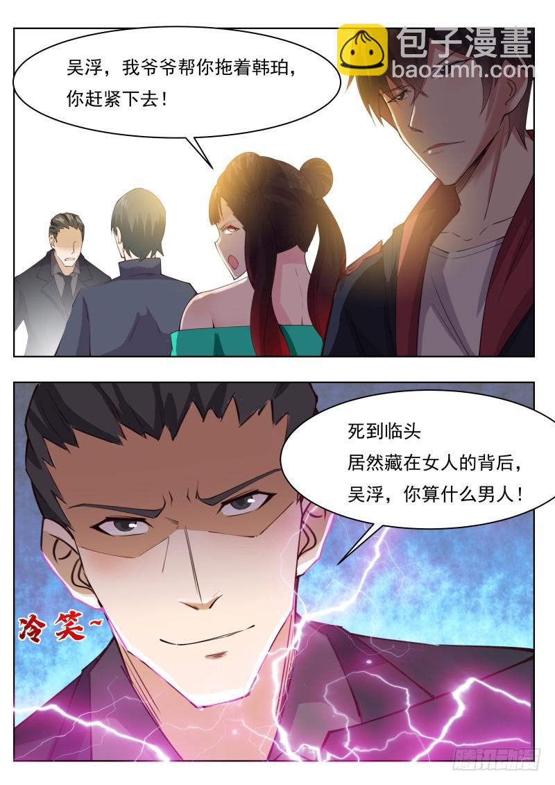 第73话 那就杀了-第74话