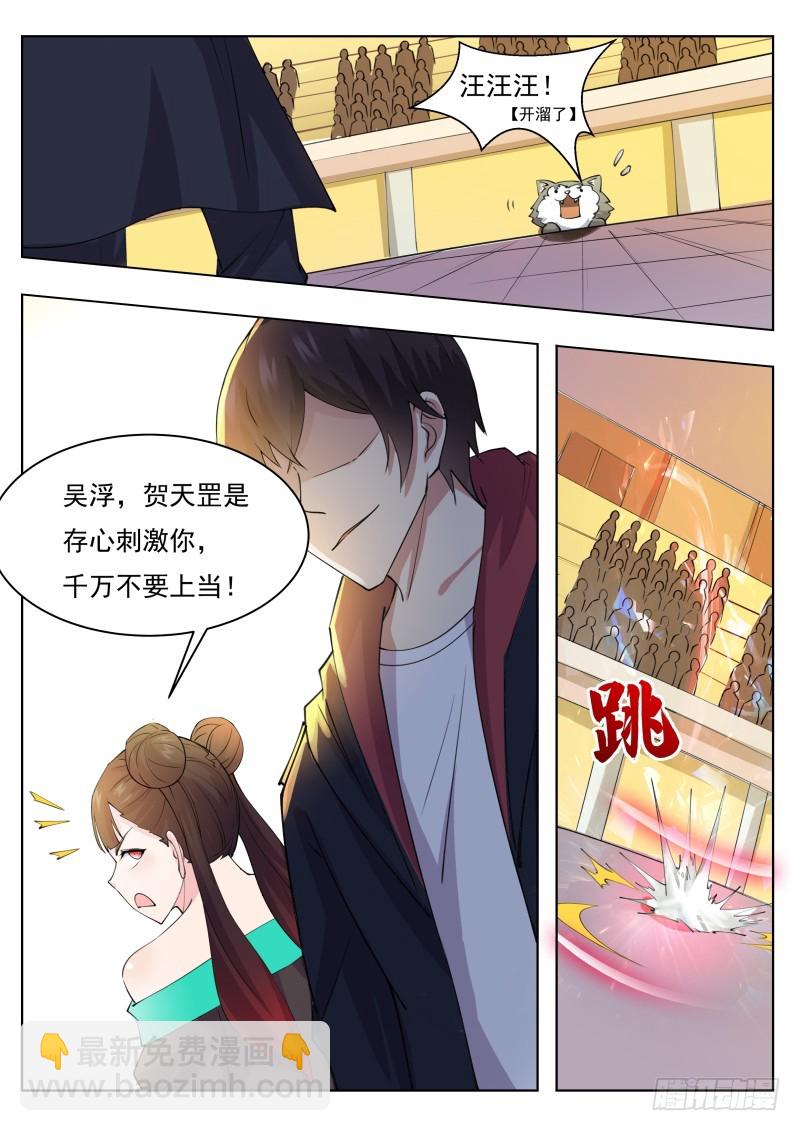 第73话 那就杀了-第74话