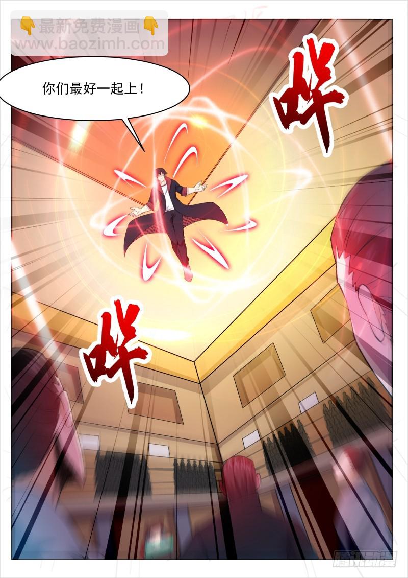 第73话 那就杀了-第74话