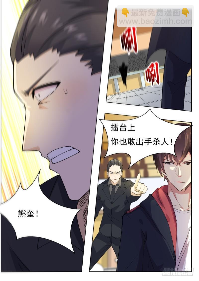 第73话 那就杀了-第74话