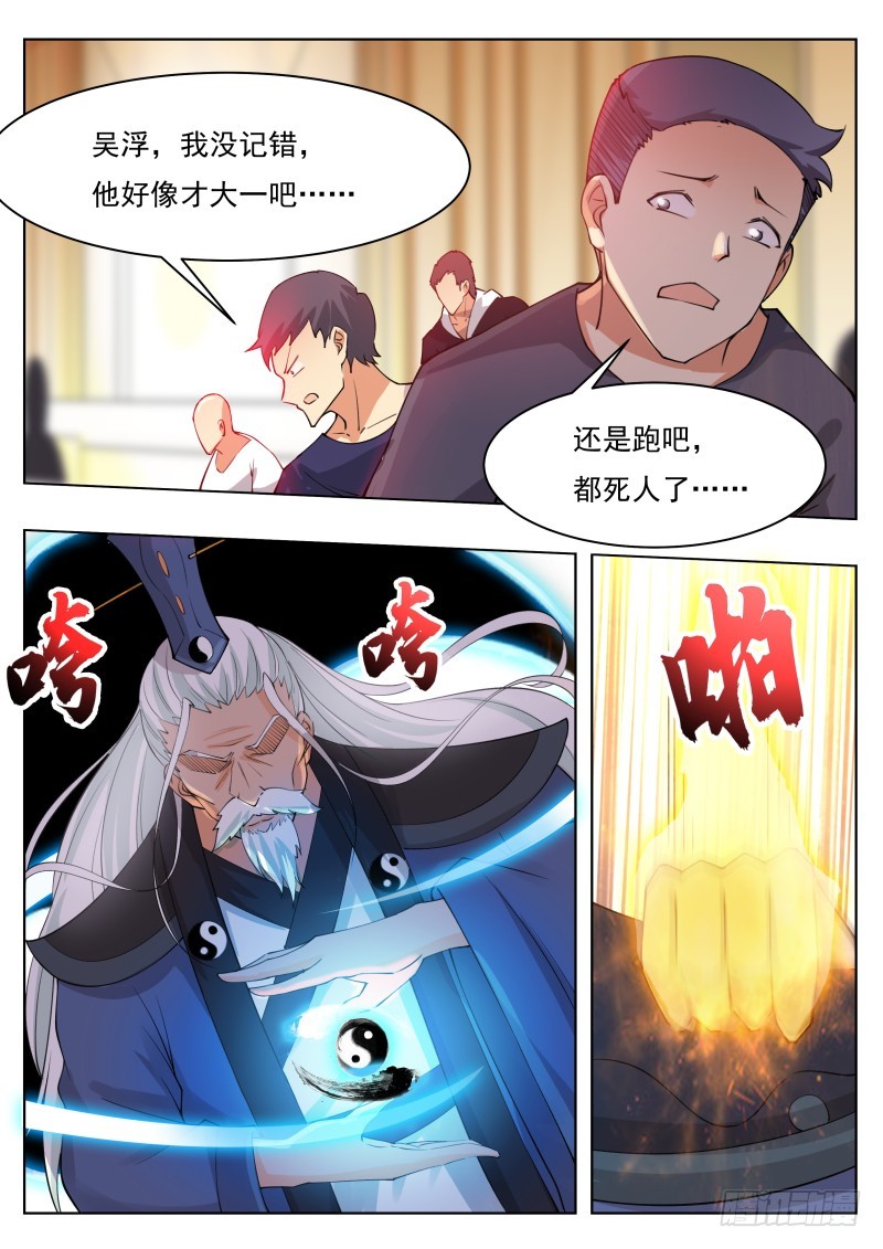 第73话 那就杀了-第74话