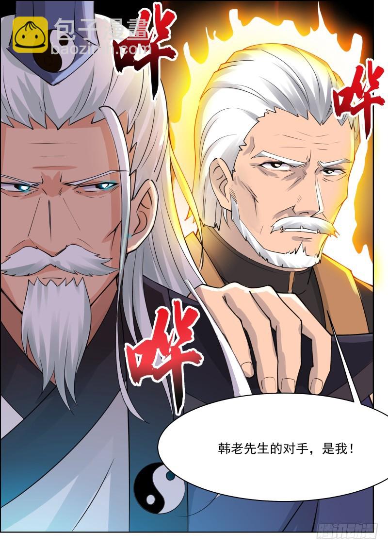第73话 那就杀了-第74话