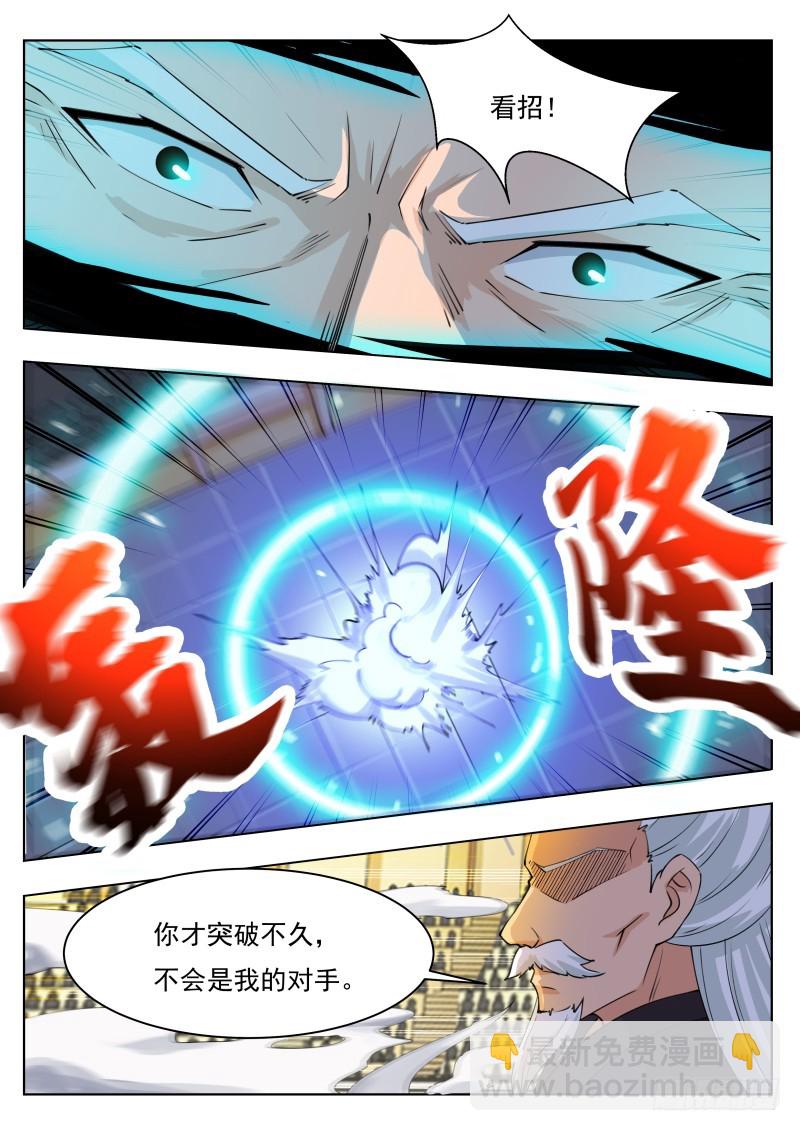 第73话 那就杀了-第74话
