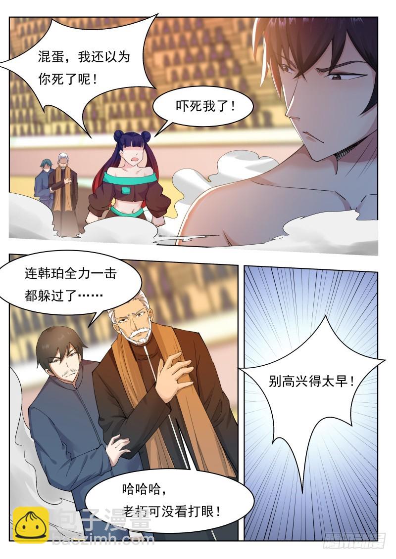 第75话 乱星辰-第76话