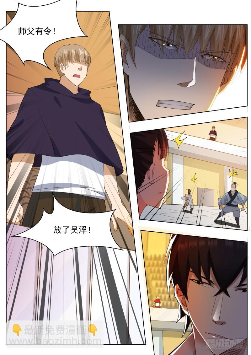 第75话 乱星辰-第76话